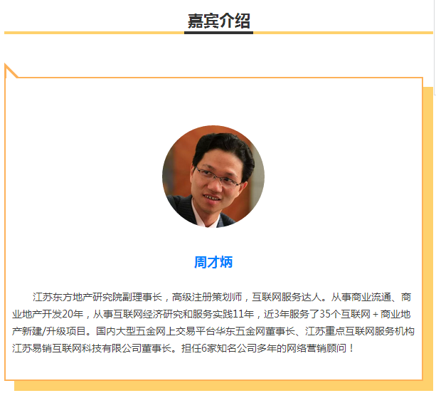 智客专访 | 周才炳 从传统产业到互联网的成功之道是什么？