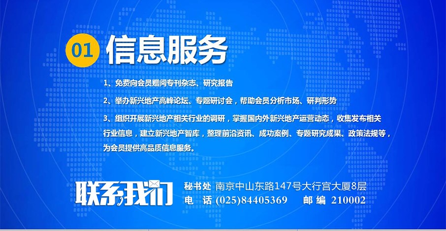 信息服务