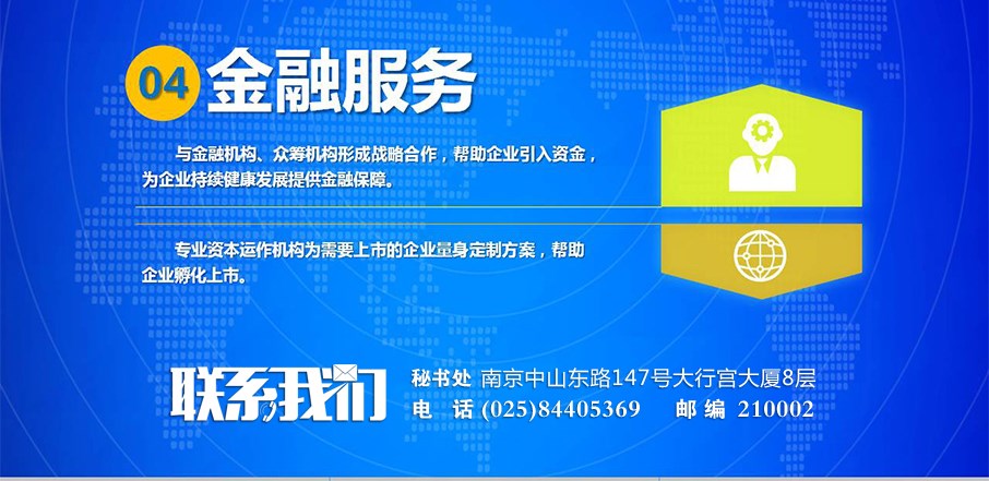金融服务