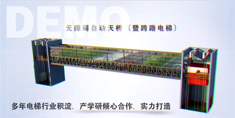 伊塞克电梯有限公司