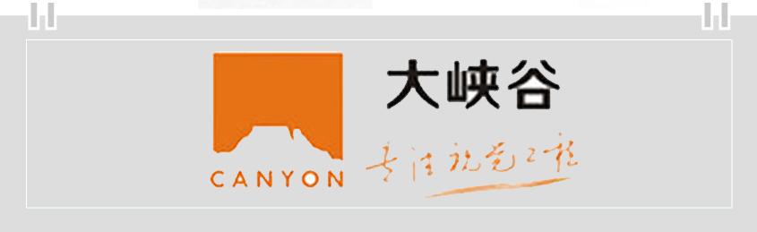 大峡谷模型设计
