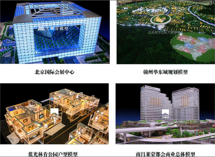 大峡谷模型设计