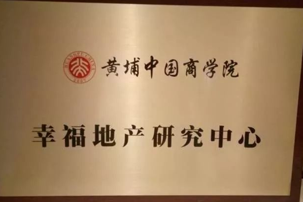 住心幸福集团