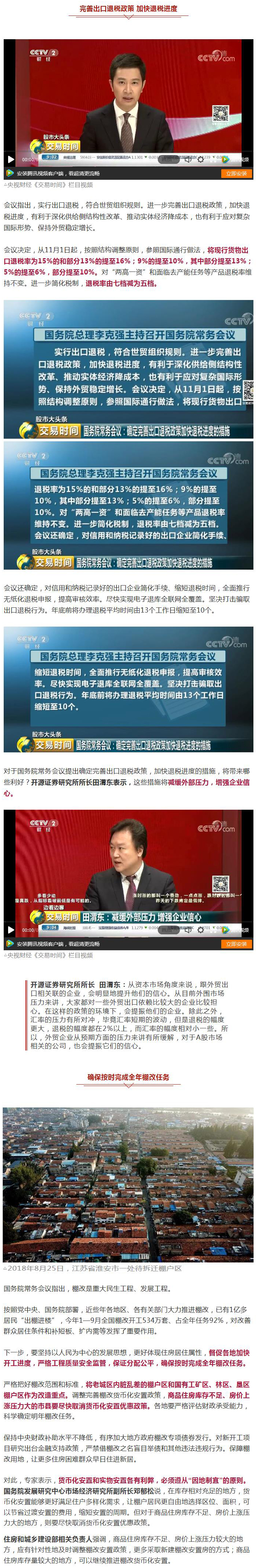 国务院再放大招，这两个领域将迎大变化！一拨利好跟着来了？