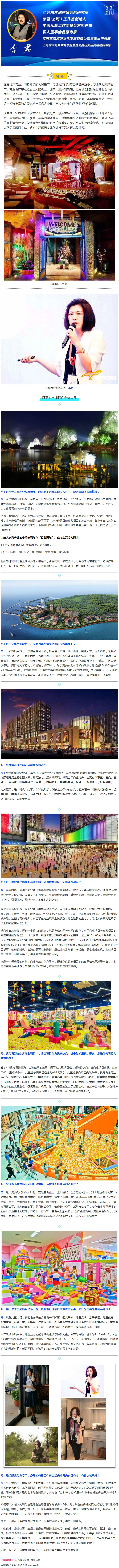 李君 | 新物种消费时代，文旅商地产要做好内容，抓住流量! | 智客专访23期