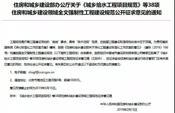 取消“公摊”存误读，权威人士这样回应