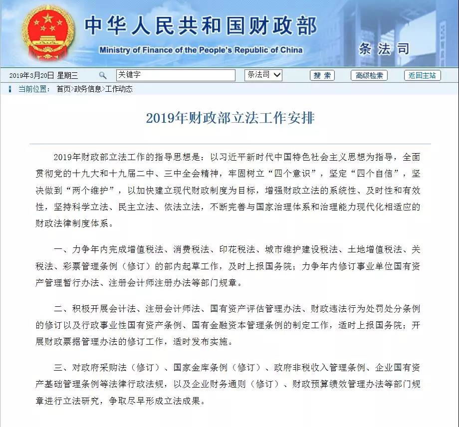 房地产税最新消息！财政部立法安排未提及 影响亿万人