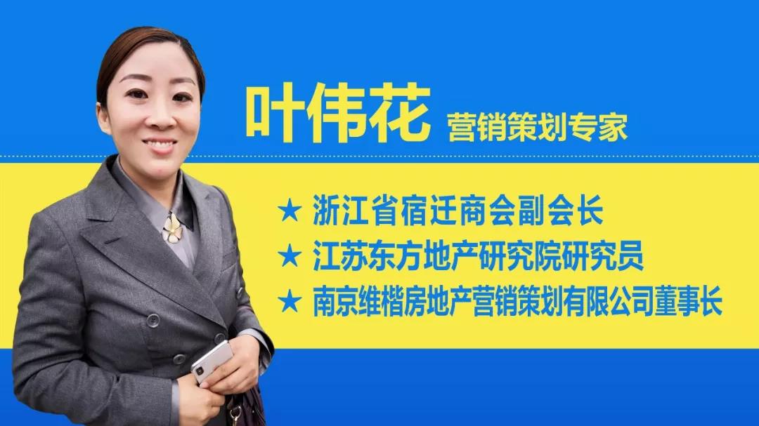 叶伟花：放宽落户的城市房价应声而涨是势在必行！ | 智客专访45期
