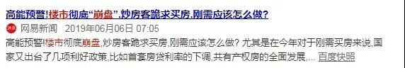 楼市要崩盘?房价将大跌?看看5月最新数据再说吧!