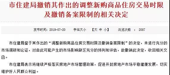 开封楼市限售松绑“一日游”,释放什么信号?