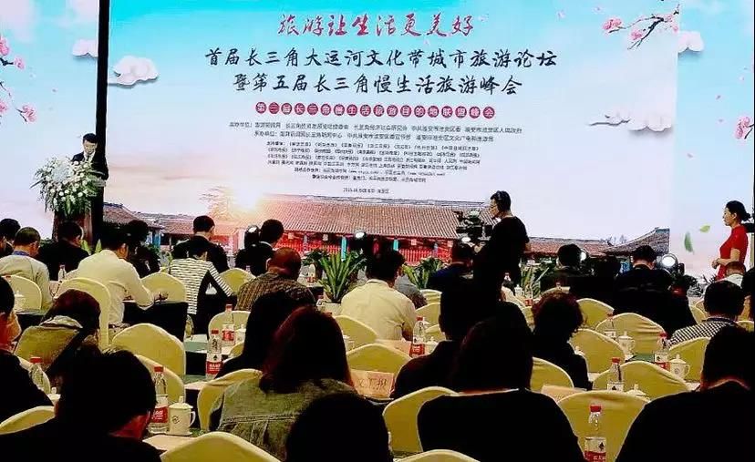 郭井立院长出席首届长三角大运河文化带城市旅游论坛，提出大运河文化带“三点”运营策划建议