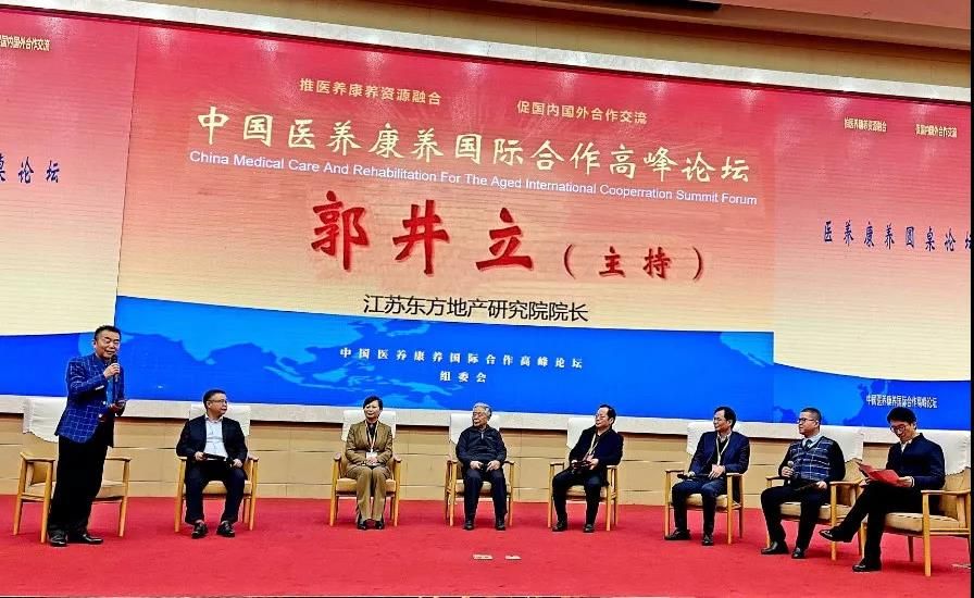 热烈祝贺中国医养康养国际合作高峰论坛圆滿成功!