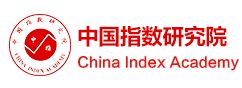 中国指数研究院