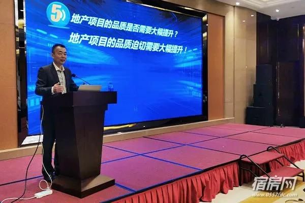 宿州房协举办房地产当前形势及对策讲座