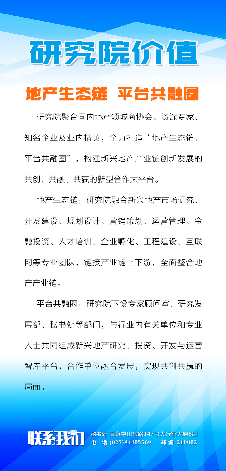 江苏东方地产研究院价值